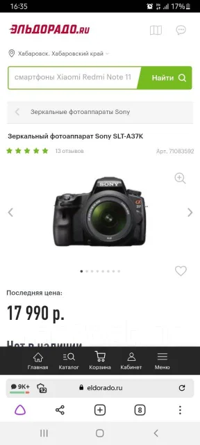 Sony Alpha SLT-A37. 15 - 19.9 �� ����
