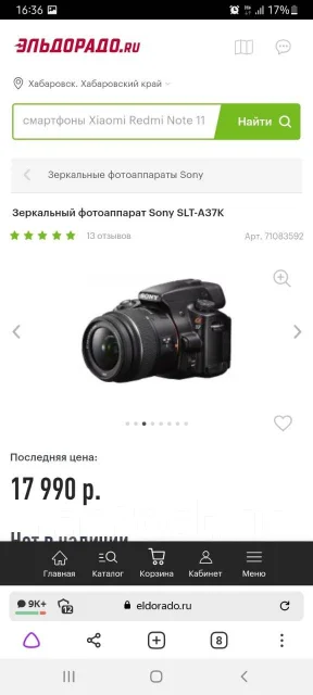 Sony Alpha SLT-A37. 15 - 19.9 �� ����
