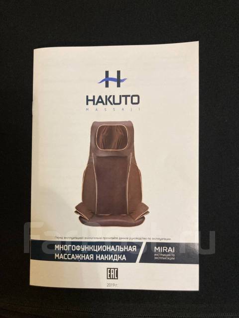 Массажное кресло hakuto hm2187