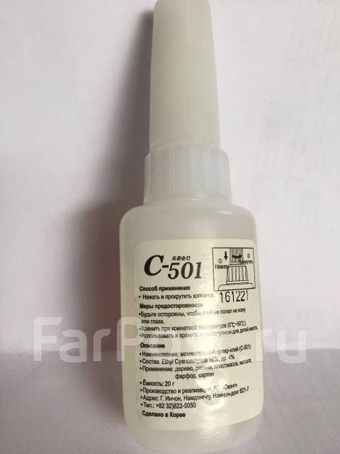 Клей Okong C-501 (50г. ) Супер клей Оконг Ю. Корея, под заказ. Цена ...