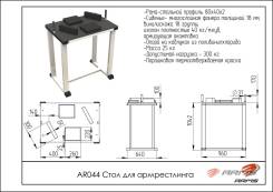 Высота стола для армрестлинга