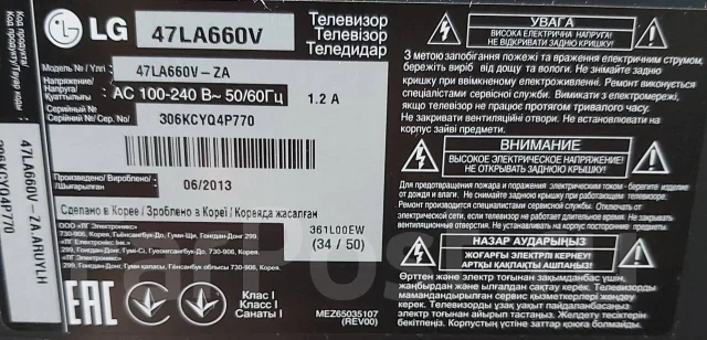 LG 47LA660V. LED ����