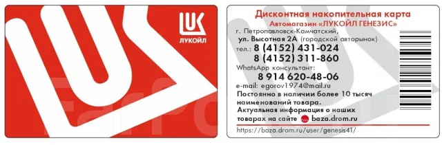 Лукойл генезис в приору
