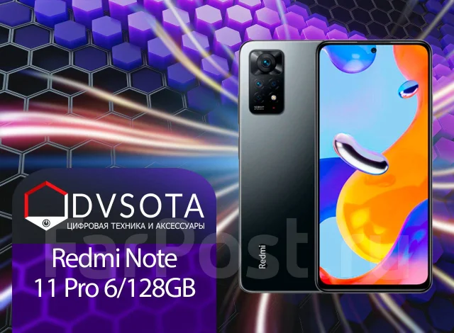 Xiaomi Redmi Note 11 Pro. �����, �����, 3G, 4G LTE, 5G, Dual-SIM, NFC ����