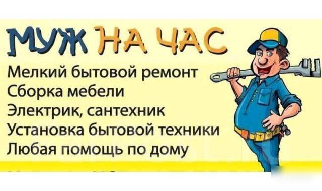 Ремонт мебели домашний мастер