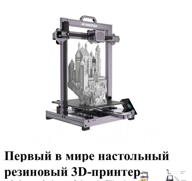 3D-. 
