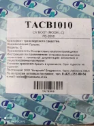 �������� ����� TACB1010 ����