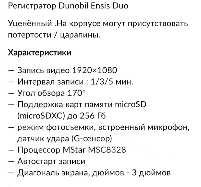 Dunobil Ensis Duo ����
