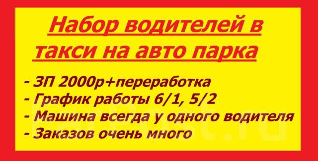 Зарплата в Яндекс такси, сколько в среднем зарабатывает таксист Яндекса за день