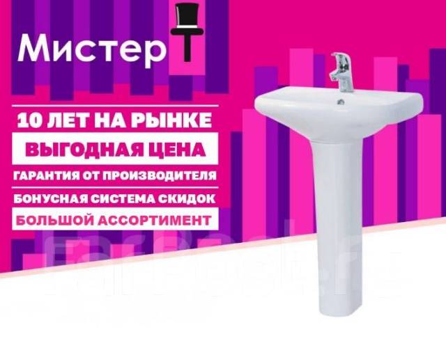 Раковина с пьедесталом Sanita \"Самарский\" в сети Мистер Т, в наличии ...