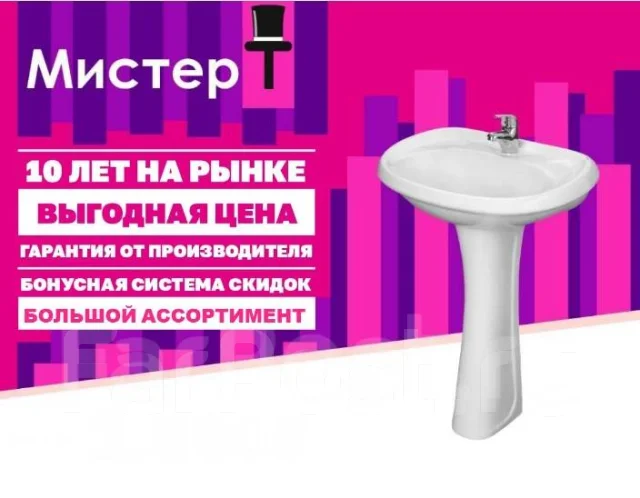 Раковина с пьедесталом Sanita \"Воротынский\" белый в сети Мистер Т, под ...