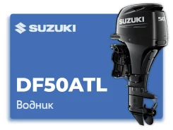 Suzuki. 50��.�., 4-�������, ����������, ���� L (508 ��), 2026 ���. ��� ����� �� ���������� ����