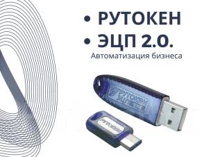 Устройство рутокен эцп 2.0. Рутокен ЭЦП 2.0 4500. Рутокен ЭЦП 3.0 3220. Рутокен ЭЦП 3.0 NFC. Электронно цифровая подпись Рутокен.