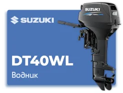 Suzuki. 40,00��.�., 2-�������, ����������, ���� L (508 ��), 2022 ���. ��� ����� �� ������� ����