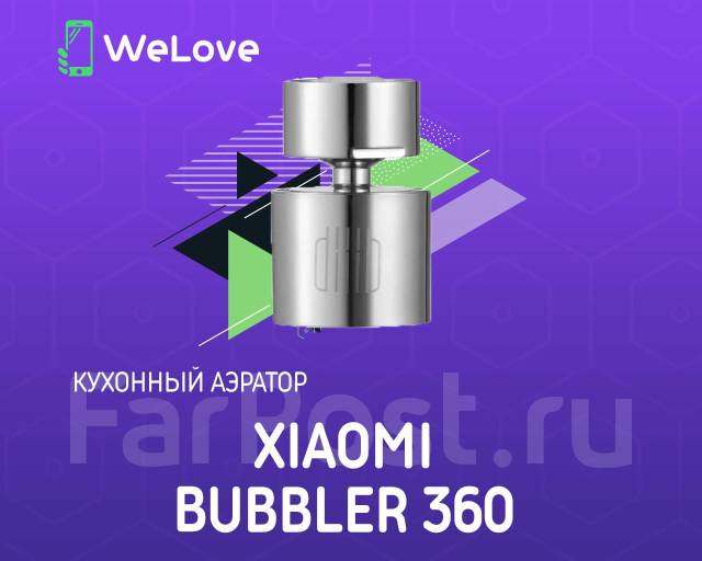Кухонный аэратор Xiaomi Bubbler 360 (DXSZ001-1), сантехника и ...