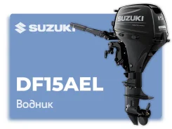 Suzuki. 15,00��.�., 4-�������, ����������, ���� L (508 ��), 2022 ���. ��� ����� �� ������� ����