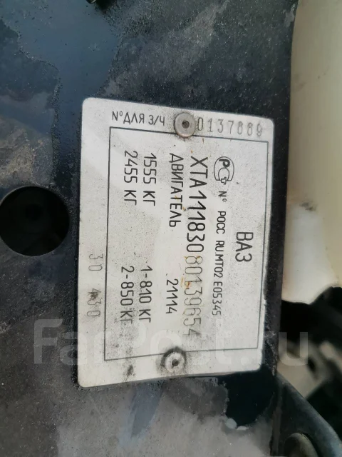 ���� ������. HTA11183080139654, 21114 ����
