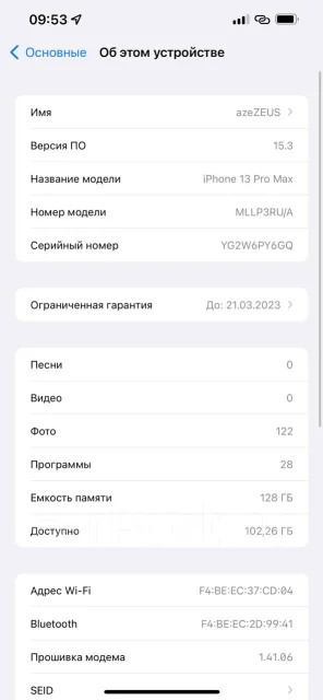 Apple iPhone 13 Pro Max. �����, ������, 3G, 4G LTE, 5G, NFC ����