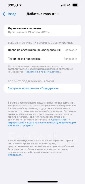 Apple iPhone 13 Pro Max. �����, ������, 3G, 4G LTE, 5G, NFC ����