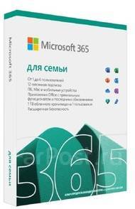 Microsoft 365 Персональный, Microsoft 365 для семьи, в наличии. Цена: 5 ...