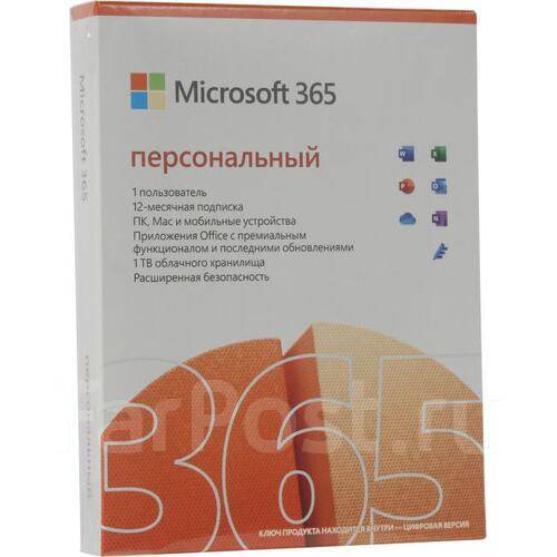 Microsoft 365 Персональный, Microsoft 365 для семьи, в наличии. Цена: 5 ...
