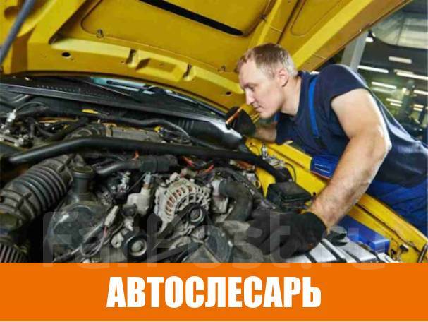 Плюсы и минусы работы в должности автослесаря