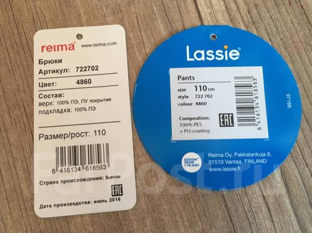 Демисезонные ветровочные брюки Lassie by Reima 110 размер, 104-110,110-116, для девочек, б/у, в наличии. Цена: 1 000₽ во Владивостоке