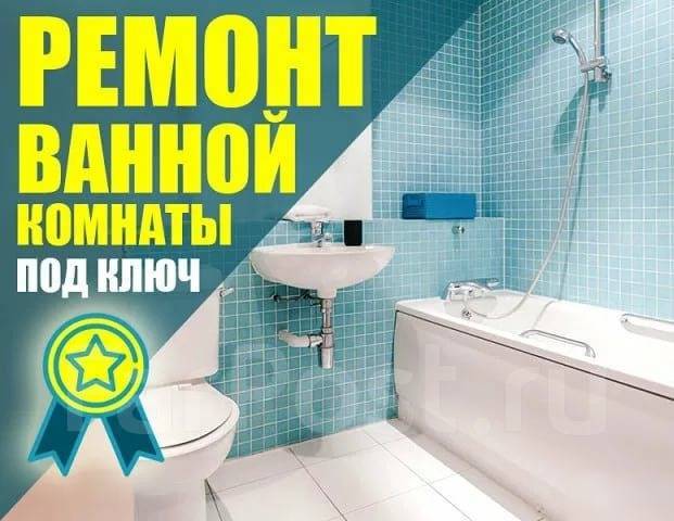 Ремонт квартир и домов все виды работ по плитки