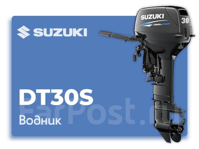 Лодочный мотор suzuki dt30s