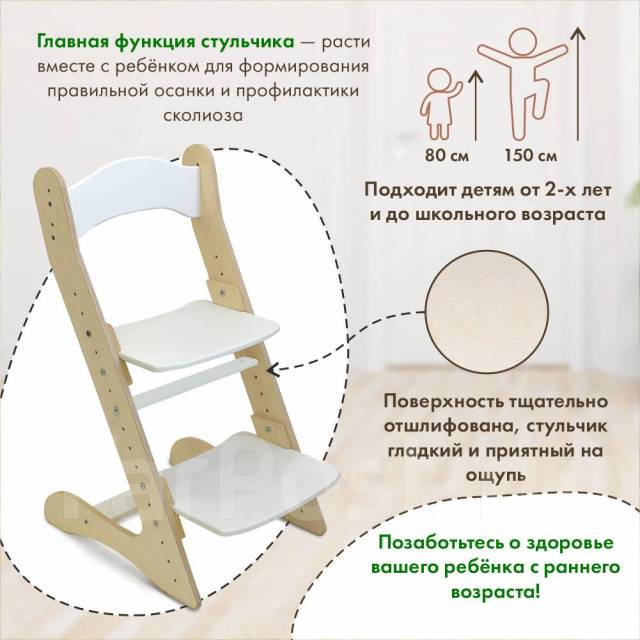 Как собрать растущий стул