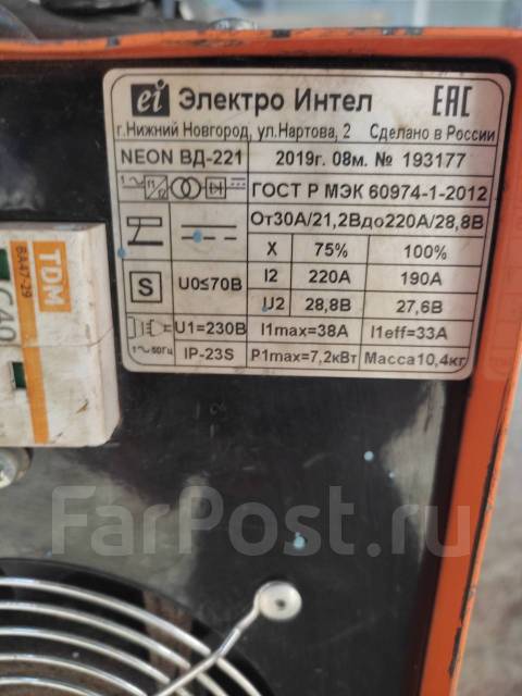 Неон вд 221 схема