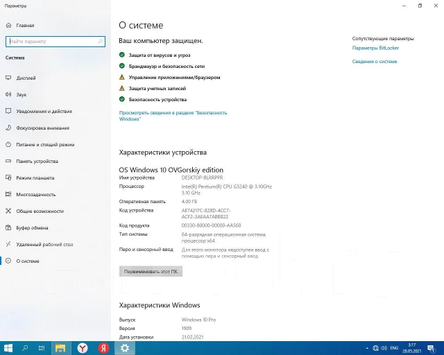 Intel Pentium G3240 ����