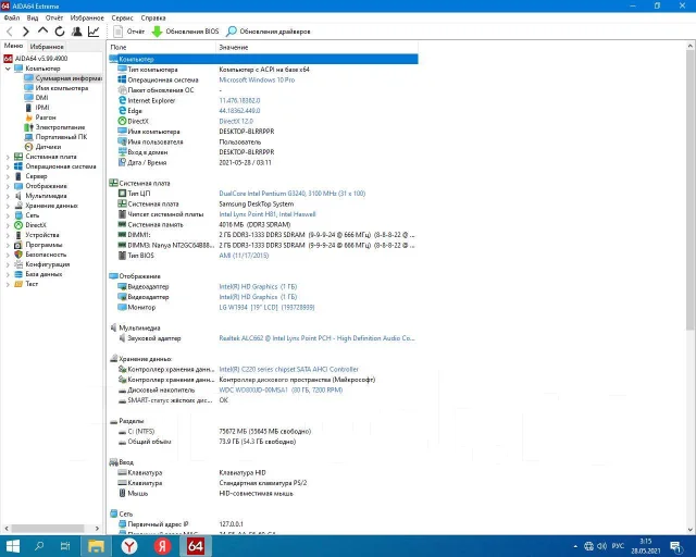 Intel Pentium G3240 ����