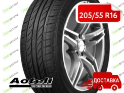 Aoteli P307. ������, 2021 ���, ����� ����