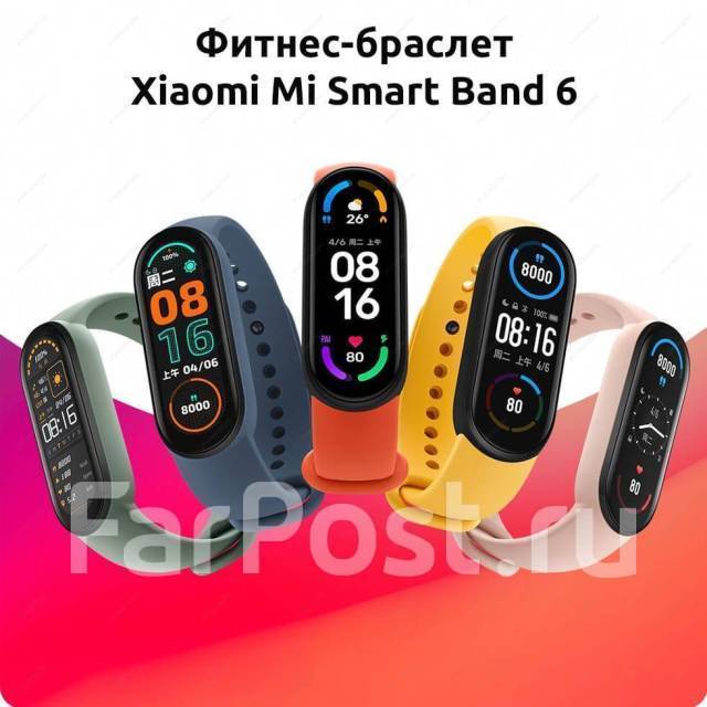 Где купить зарядку для фитнес браслета mi band 5