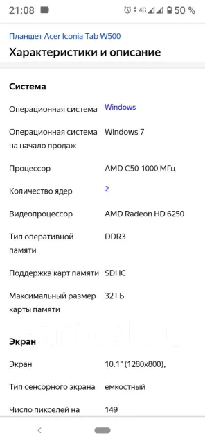 Acer Iconia Tab W500 ����