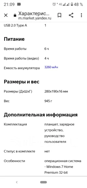 Acer Iconia Tab W500 ����