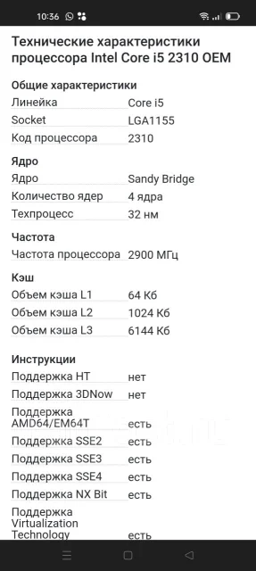 Intel Core i5-2310 ����