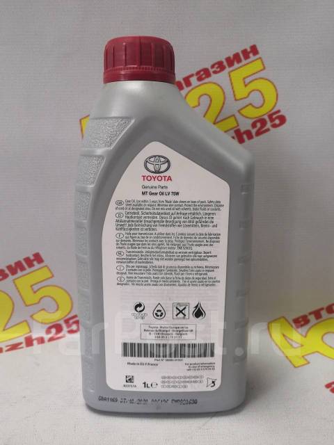 Toyota 75w артикул. Toyota lv 75w mt gl4. toyota gear oil lv 75w 08885-81001. toyota gear oil lv 75w. toyota 08885-81001 getriebeoil lv 75w gl-4.