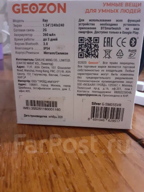 Geozon Ray. SIM-����� ����