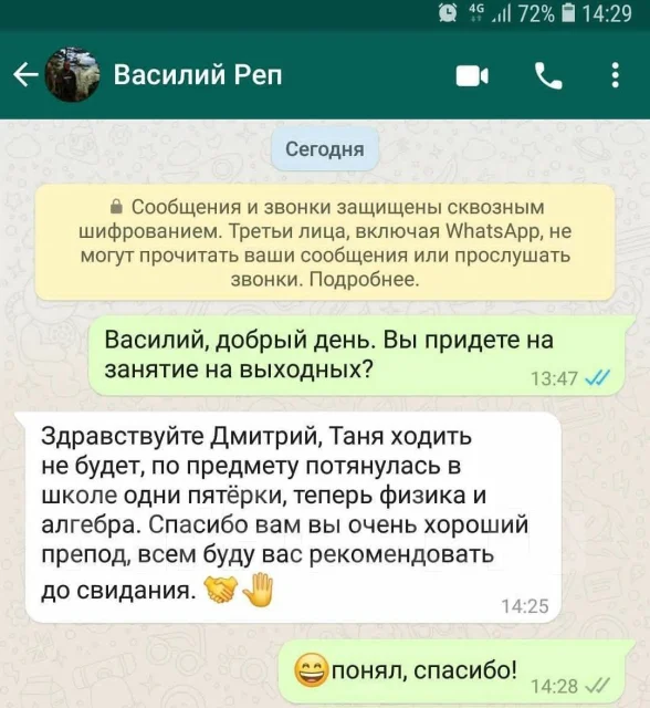 Репититор английского языка для детей и взрослых - Репетиторы и ...