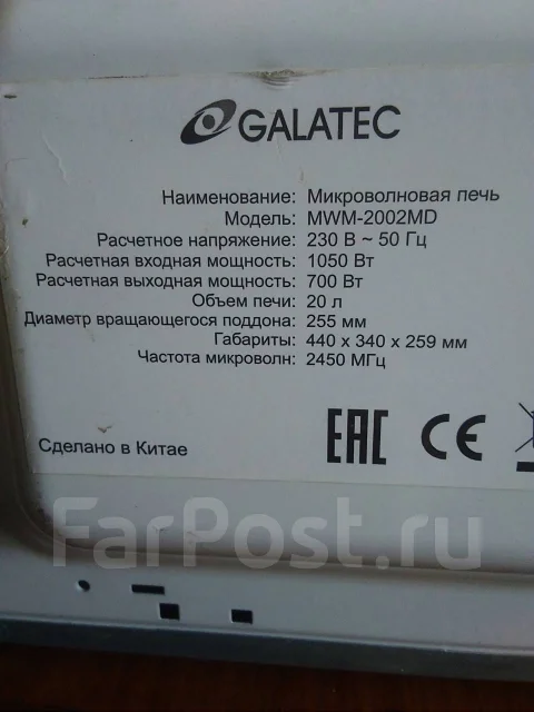Galatec ����