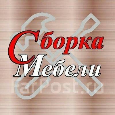 Доставка и разбор мебели