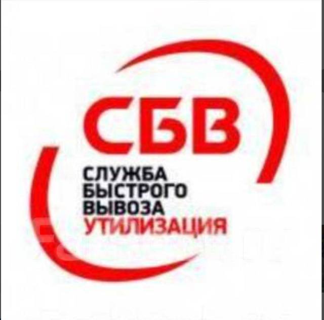 Бесплатно вывезу мебель бытовую технику, шкафы, комоды и многое другое ...