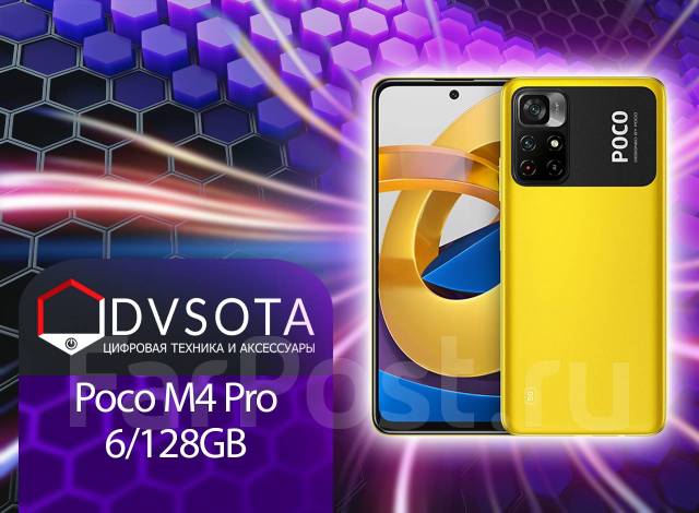 Poco m5s 8 256gb