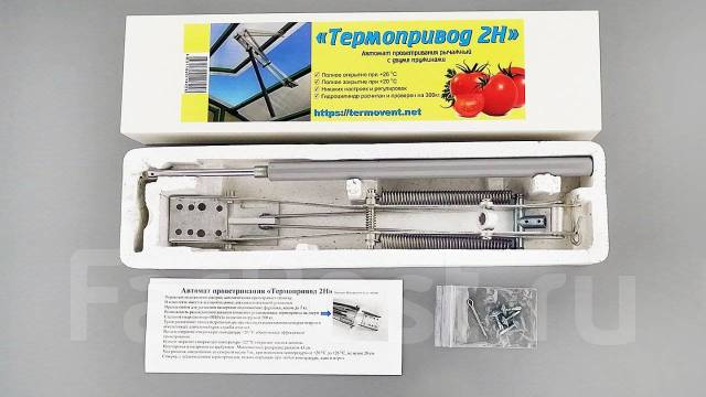 Термопривод для теплицы двухрычажный (Угловое-Поворот), новый, в ...