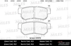 ������� ��������� �������� ������ KIA Sportage II 04-, Hyundai Santa FE 00-, Tucson 04-, GAC GS5 20- Miles E410178 E410178 ����