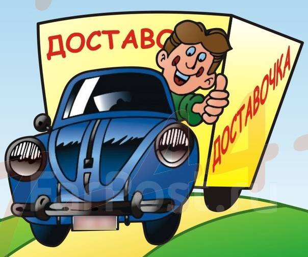 работа ozon водитель экспедитор работа ozon водитель экспедитор