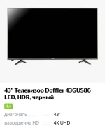 Doffler 43DUS86. LED ����