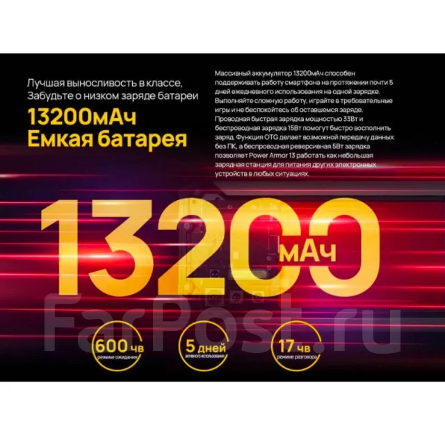 Ulefone Power Armor 13. �����, ������, 4G LTE, Dual-SIM, ����������, NFC ����
